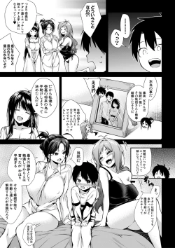 Page 258 of COMIC MILF 2021-04 Vol. 59