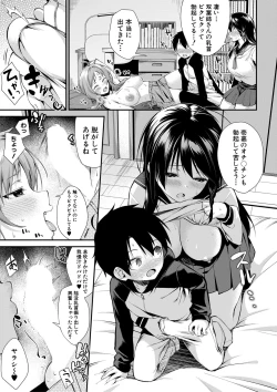 Page 270 of COMIC MILF 2021-04 Vol. 59