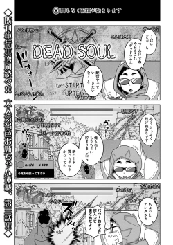 Page 2 of COMIC MILF 2021-04 Vol. 59