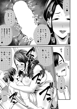 Page 336 of COMIC MILF 2021-04 Vol. 59