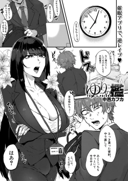 Page 346 of COMIC MILF 2021-04 Vol. 59