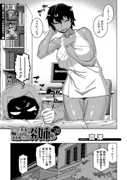 Page 4 of COMIC MILF 2021-04 Vol. 59