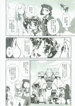 Page 11 of RED AL3RT-FULL THROTTLE