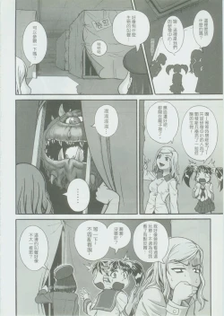 Page 13 of RED AL3RT-FULL THROTTLE