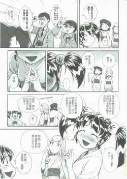 Page 20 of RED AL3RT-FULL THROTTLE