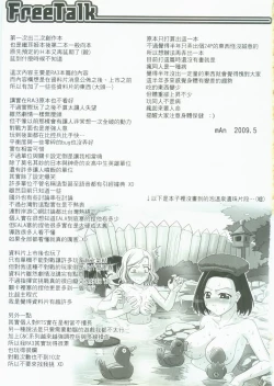 Page 24 of RED AL3RT-FULL THROTTLE