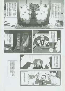 Page 2 of RED AL3RT-FULL THROTTLE