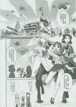 Page 9 of RED AL3RT-FULL THROTTLE