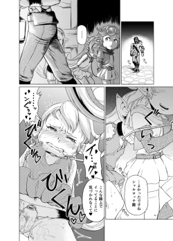 Page 13 of Sora no Soko 3 Charlotta no Baai Yagai Choukyou Hen