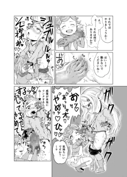 Page 15 of Sora no Soko 3 Charlotta no Baai Yagai Choukyou Hen