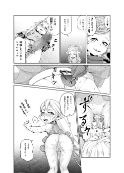 Page 19 of Sora no Soko 3 Charlotta no Baai Yagai Choukyou Hen