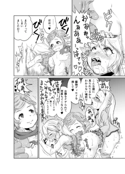 Page 21 of Sora no Soko 3 Charlotta no Baai Yagai Choukyou Hen