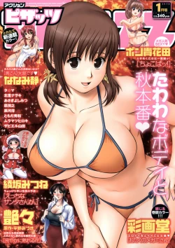 Page 1 of Action Pizazz 2010-01