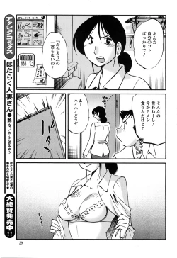 Page 29 of Action Pizazz 2010-01