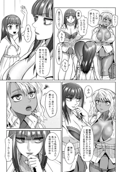 Page 115 of Futanari Bitch Gal wa Suki desu ka? 1-5①