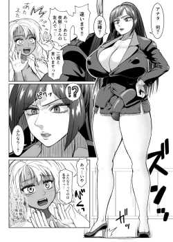 Page 119 of Futanari Bitch Gal wa Suki desu ka? 1-5①