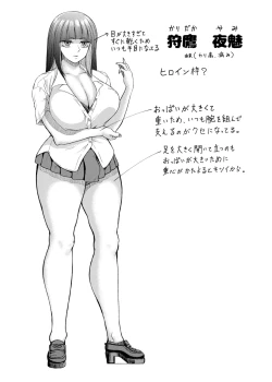 Page 22 of Futanari Bitch Gal wa Suki desu ka? 1-5①