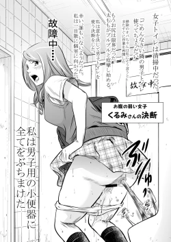 Page 15 of Ougon Fuukei 6