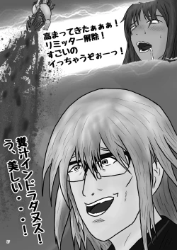 Page 17 of ア○スギア総合スカトロアンソロジー アクトレス排泄実態調査任務～スカポためるっすか!?～