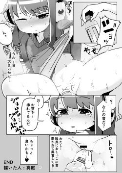 Page 21 of ア○スギア総合スカトロアンソロジー アクトレス排泄実態調査任務～スカポためるっすか!?～