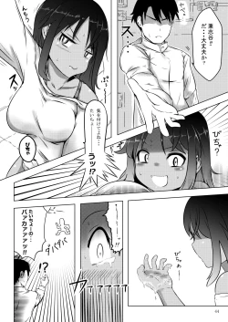 Page 44 of ア○スギア総合スカトロアンソロジー アクトレス排泄実態調査任務～スカポためるっすか!?～