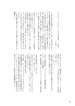 Page 76 of ア○スギア総合スカトロアンソロジー アクトレス排泄実態調査任務～スカポためるっすか!?～