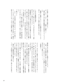 Page 81 of ア○スギア総合スカトロアンソロジー アクトレス排泄実態調査任務～スカポためるっすか!?～