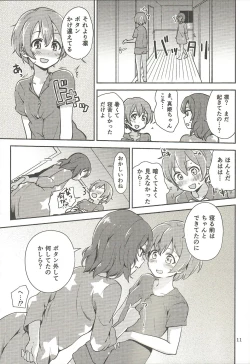 Page 10 of MakiRinPana Dousei Lesson Summer Festa