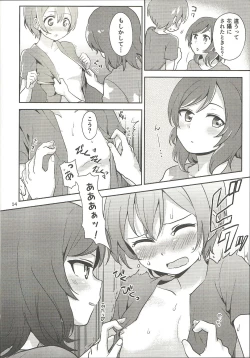 Page 13 of MakiRinPana Dousei Lesson Summer Festa