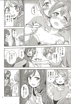 Page 7 of MakiRinPana Dousei Lesson Summer Festa