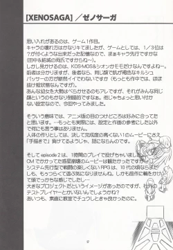 Page 16 of Pocky Shoukougun