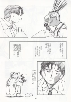 Page 43 of Pocky Shoukougun