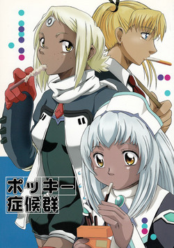 Download Pocky Shoukougun