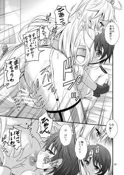 Page 23 of IOWA to Saimin de Ichaicha Suru Hon