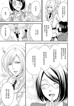 Page 17 of 35-Sai ya sagure shojo ga shinikaketara, tenshi ga daite kuremashita | 35岁无家可归处女在濒死之时，被天使抱在怀中