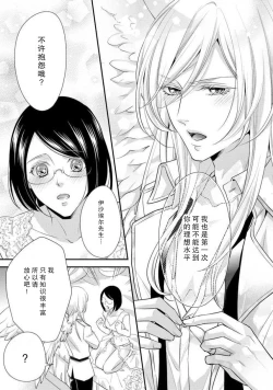 Page 19 of 35-Sai ya sagure shojo ga shinikaketara, tenshi ga daite kuremashita | 35岁无家可归处女在濒死之时，被天使抱在怀中