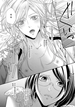 Page 20 of 35-Sai ya sagure shojo ga shinikaketara, tenshi ga daite kuremashita | 35岁无家可归处女在濒死之时，被天使抱在怀中
