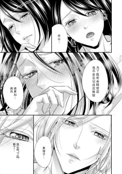 Page 27 of 35-Sai ya sagure shojo ga shinikaketara, tenshi ga daite kuremashita | 35岁无家可归处女在濒死之时，被天使抱在怀中