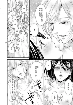 Page 28 of 35-Sai ya sagure shojo ga shinikaketara, tenshi ga daite kuremashita | 35岁无家可归处女在濒死之时，被天使抱在怀中