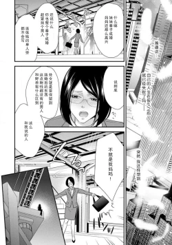Page 2 of 35-Sai ya sagure shojo ga shinikaketara, tenshi ga daite kuremashita | 35岁无家可归处女在濒死之时，被天使抱在怀中