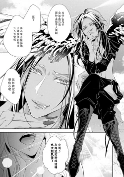 Page 36 of 35-Sai ya sagure shojo ga shinikaketara, tenshi ga daite kuremashita | 35岁无家可归处女在濒死之时，被天使抱在怀中