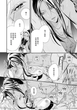 Page 44 of 35-Sai ya sagure shojo ga shinikaketara, tenshi ga daite kuremashita | 35岁无家可归处女在濒死之时，被天使抱在怀中