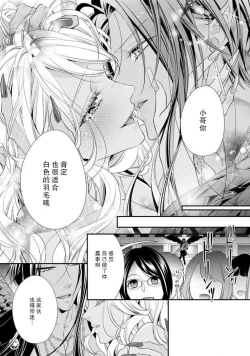 Page 45 of 35-Sai ya sagure shojo ga shinikaketara, tenshi ga daite kuremashita | 35岁无家可归处女在濒死之时，被天使抱在怀中