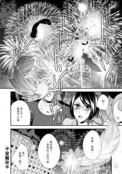 Page 46 of 35-Sai ya sagure shojo ga shinikaketara, tenshi ga daite kuremashita | 35岁无家可归处女在濒死之时，被天使抱在怀中