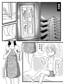 Page 41 of Toshiue Killer no Tomodachi ni Kaa-san o Netorareta Hanashi