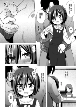 Page 18 of Chichi to Ani to Dorei na Watashi 4