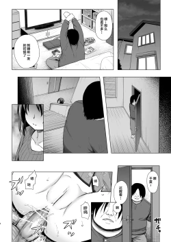 Page 8 of Chichi to Ani to Dorei na Watashi 4