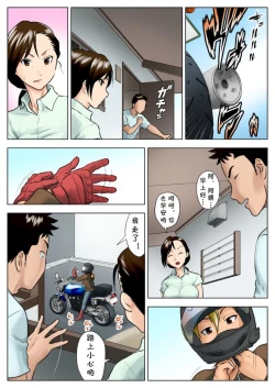 Page 5 of Miboujin Naoko