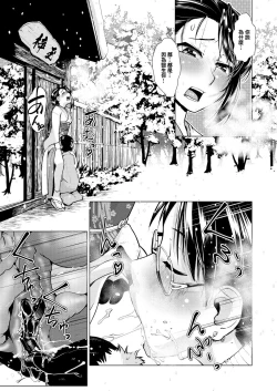 Page 8 of Otokui sama Gentei ! Zenkan Kashikiri Futanari  Mankitsu plan♥