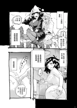 Page 21 of Majo wa Kekkyoku Sono Kyaku to 3